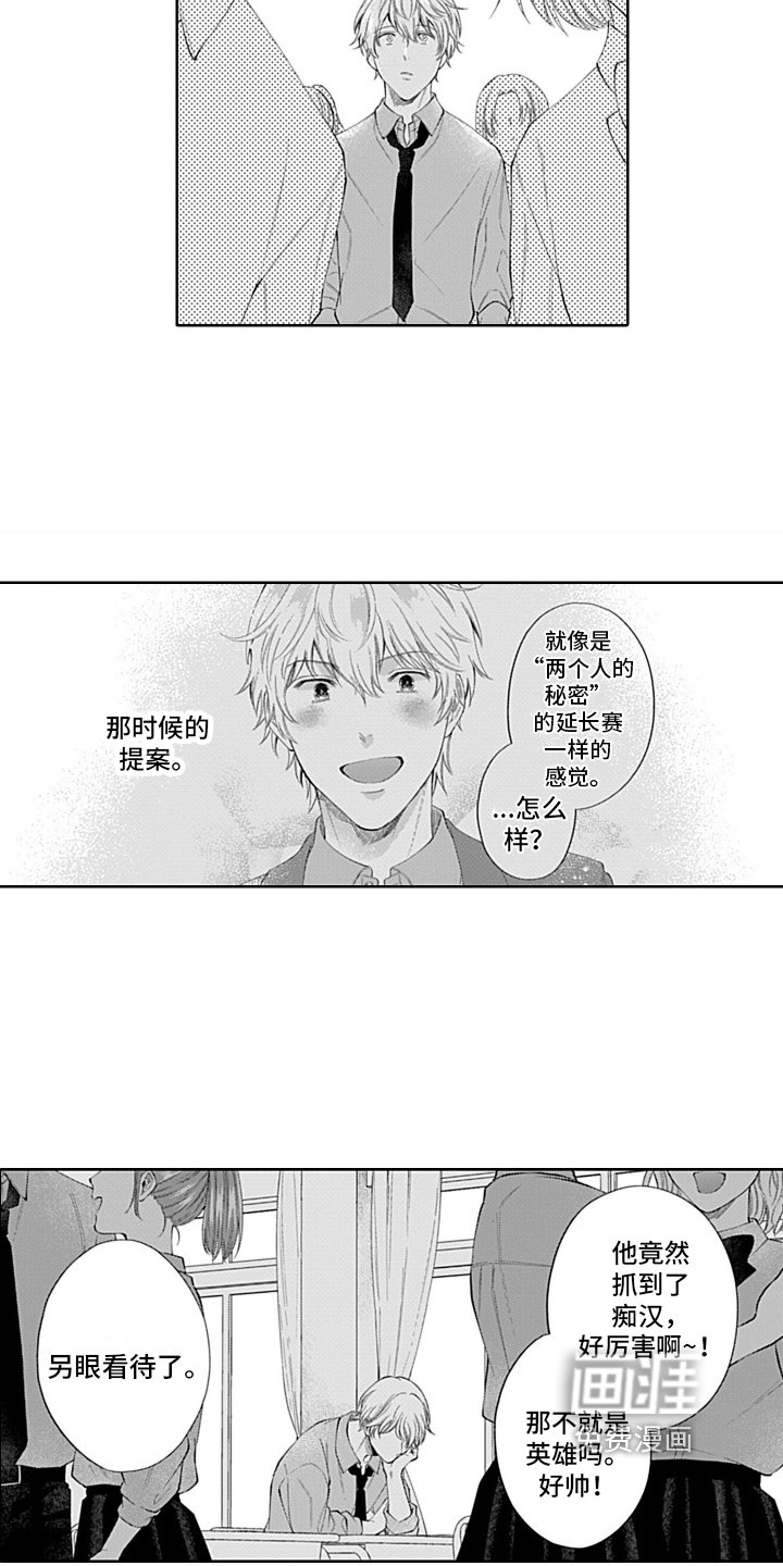 第16章：嫉妒