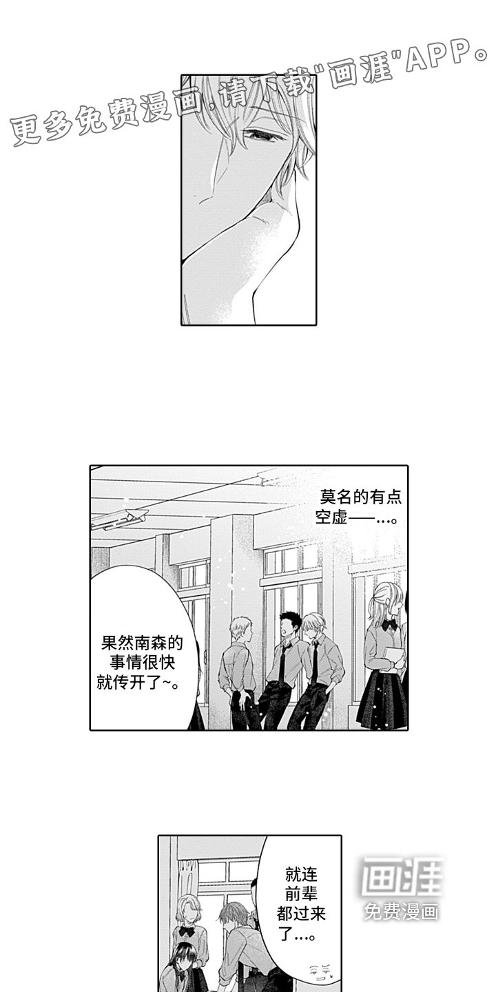 第17章：不一样