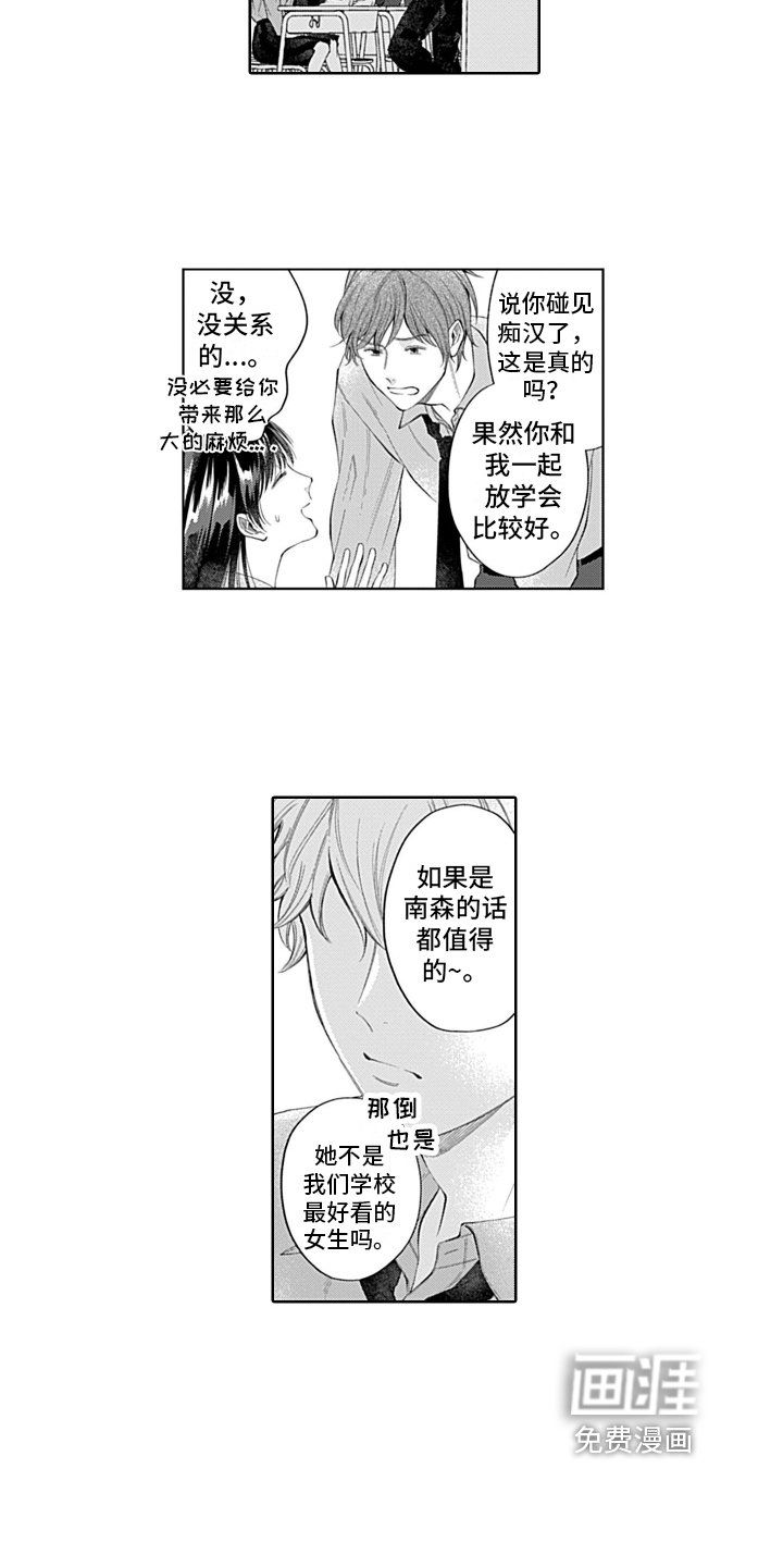第17章：不一样