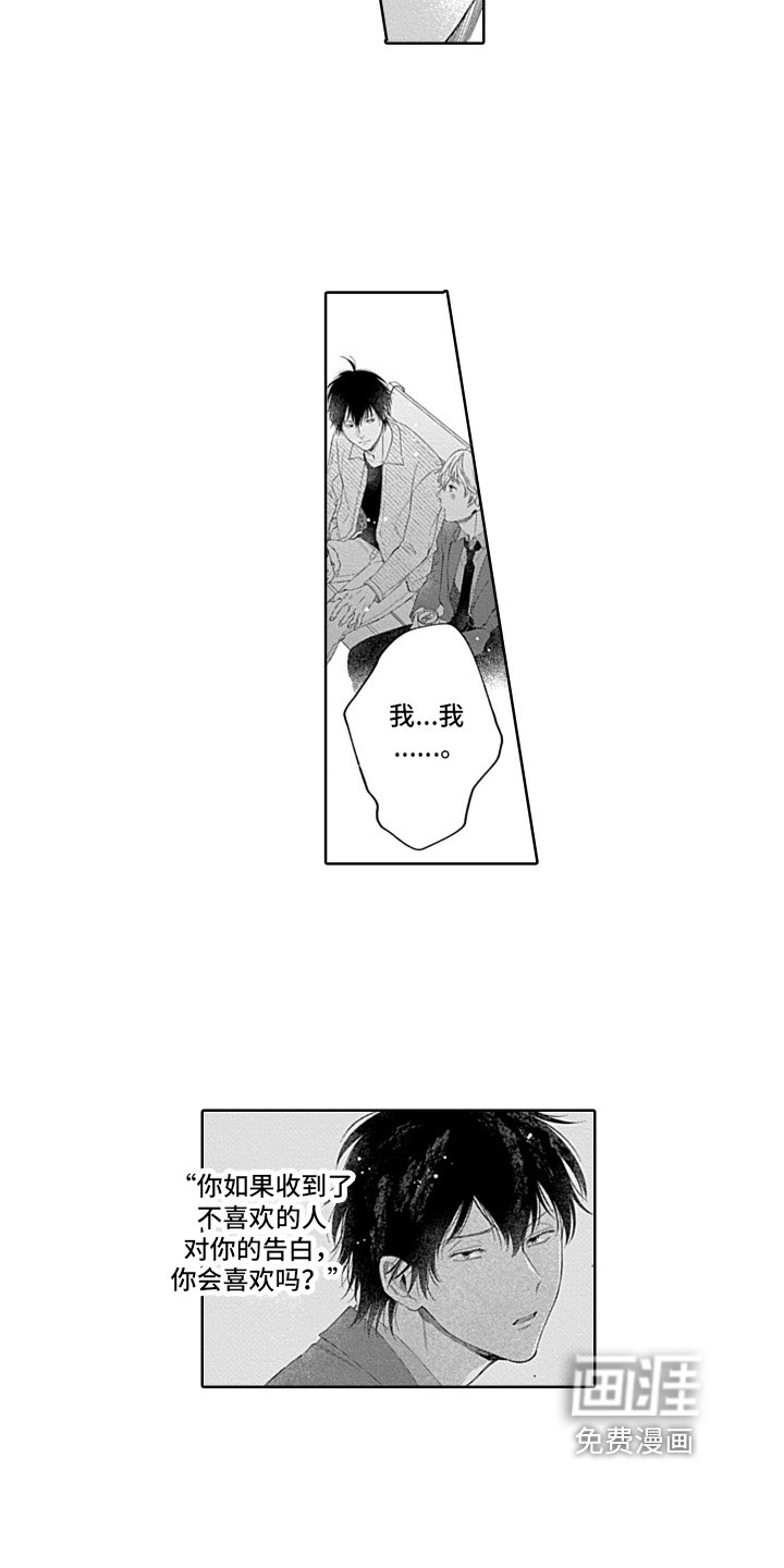 第17章：不一样