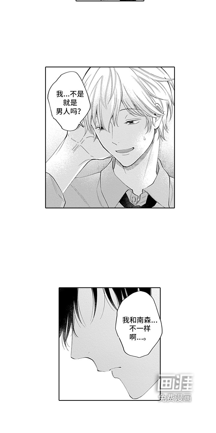 第17章：不一样