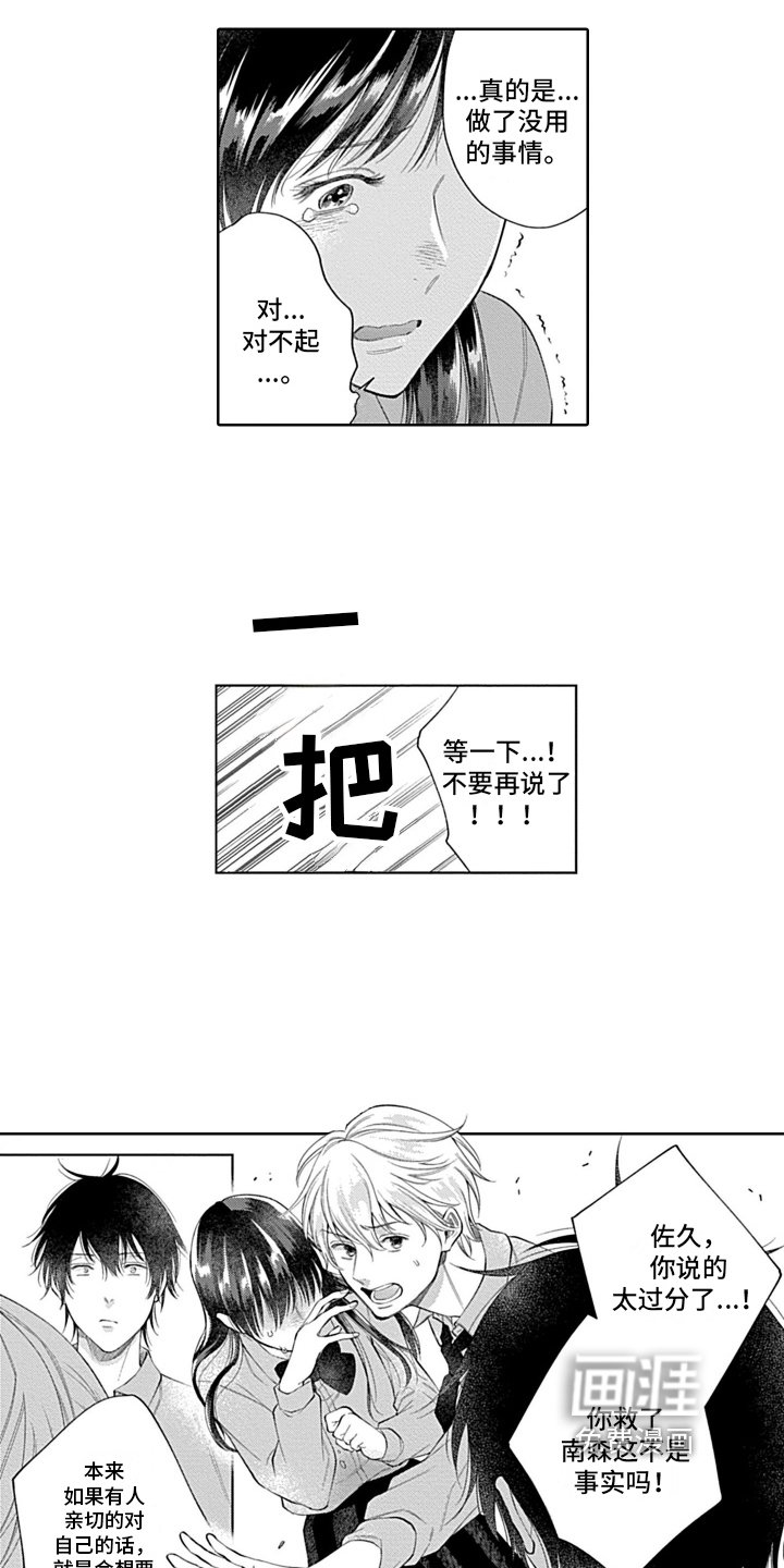 第18章：不像你