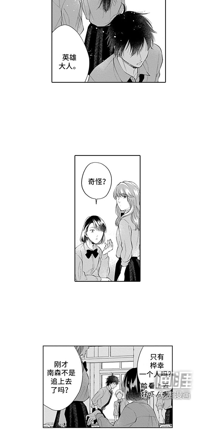 第18章：不像你