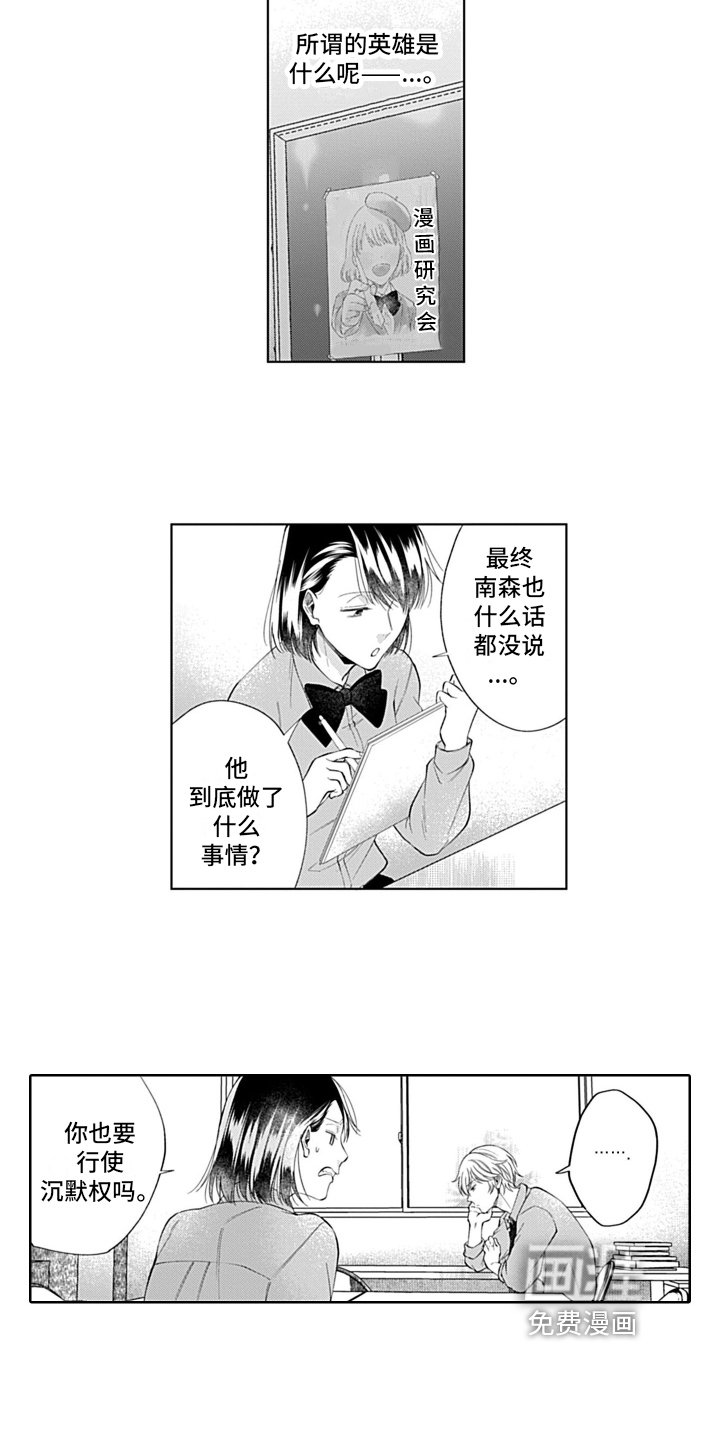 第18章：不像你