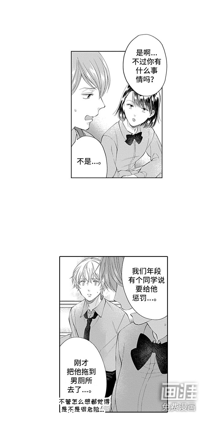 第18章：不像你