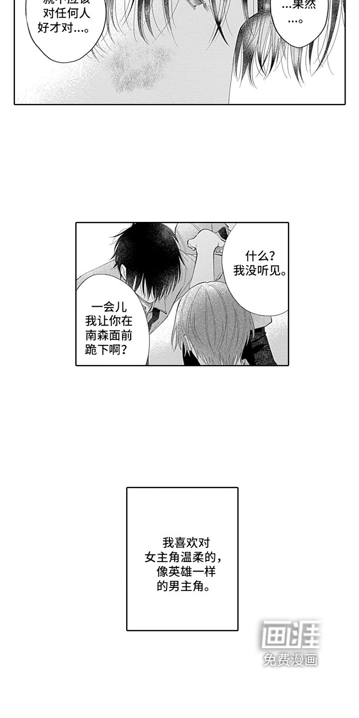 第19章：拯救