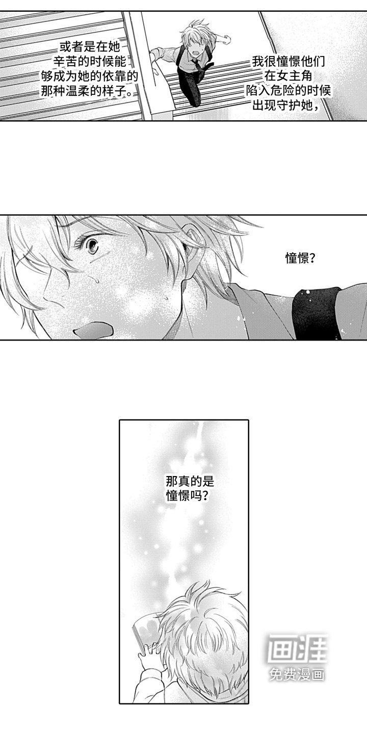 第19章：拯救