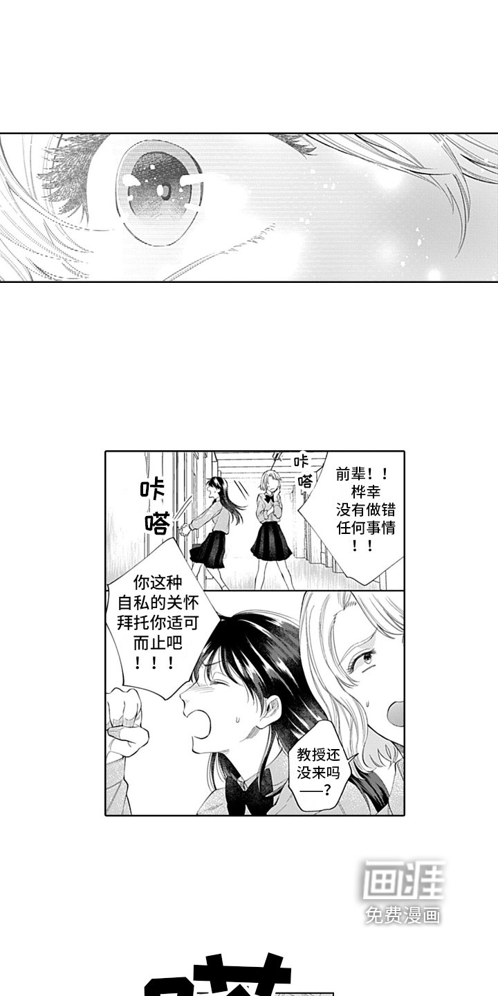 第19章：拯救
