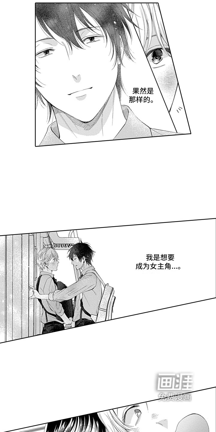 第19章：拯救