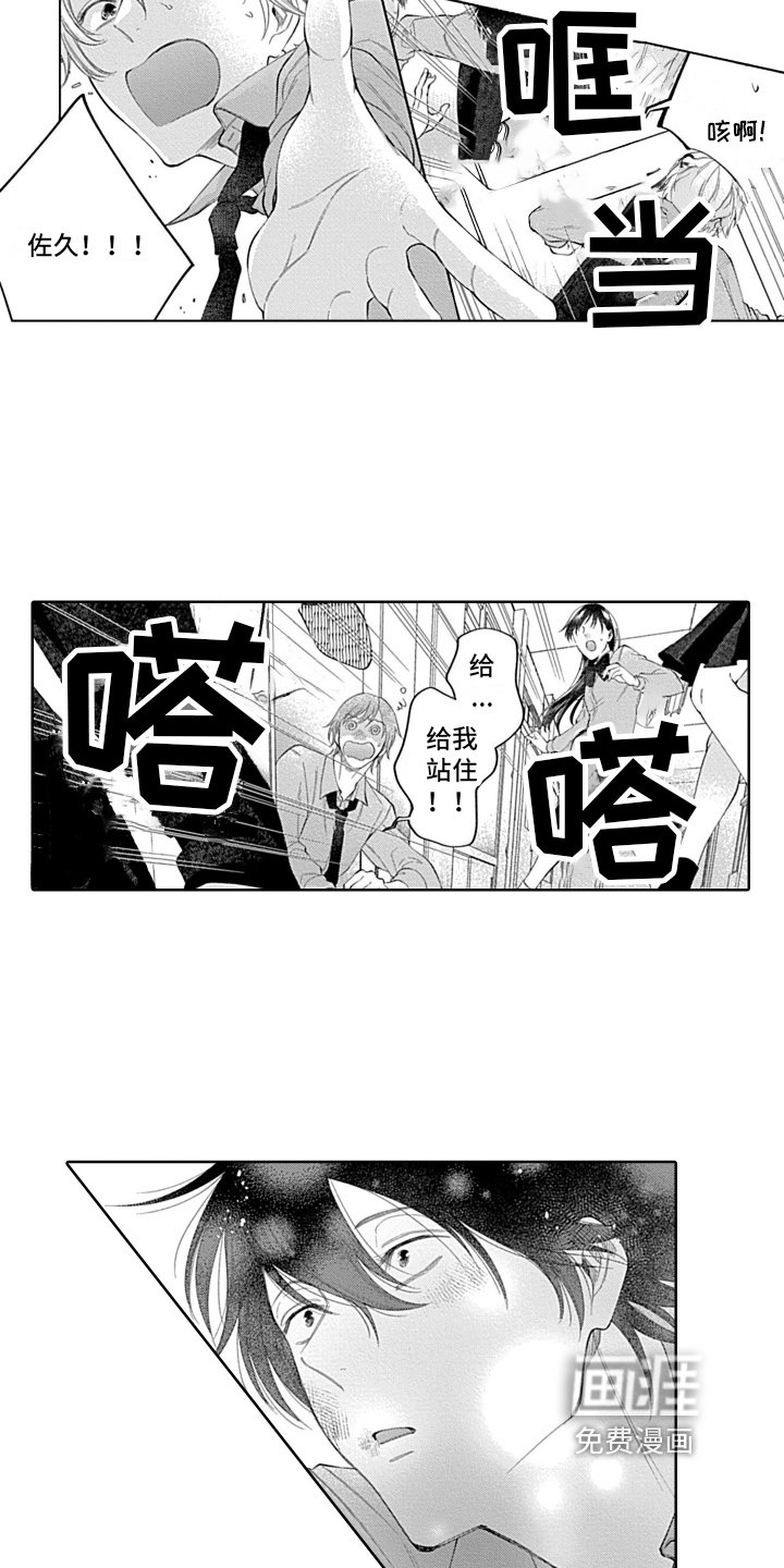 第19章：拯救
