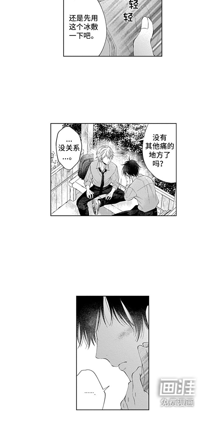 第19章：拯救
