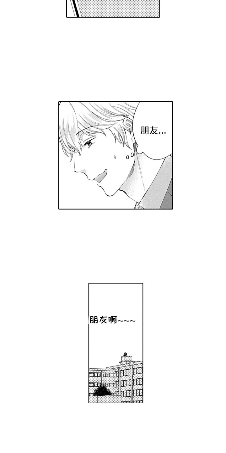 第2章：骚扰