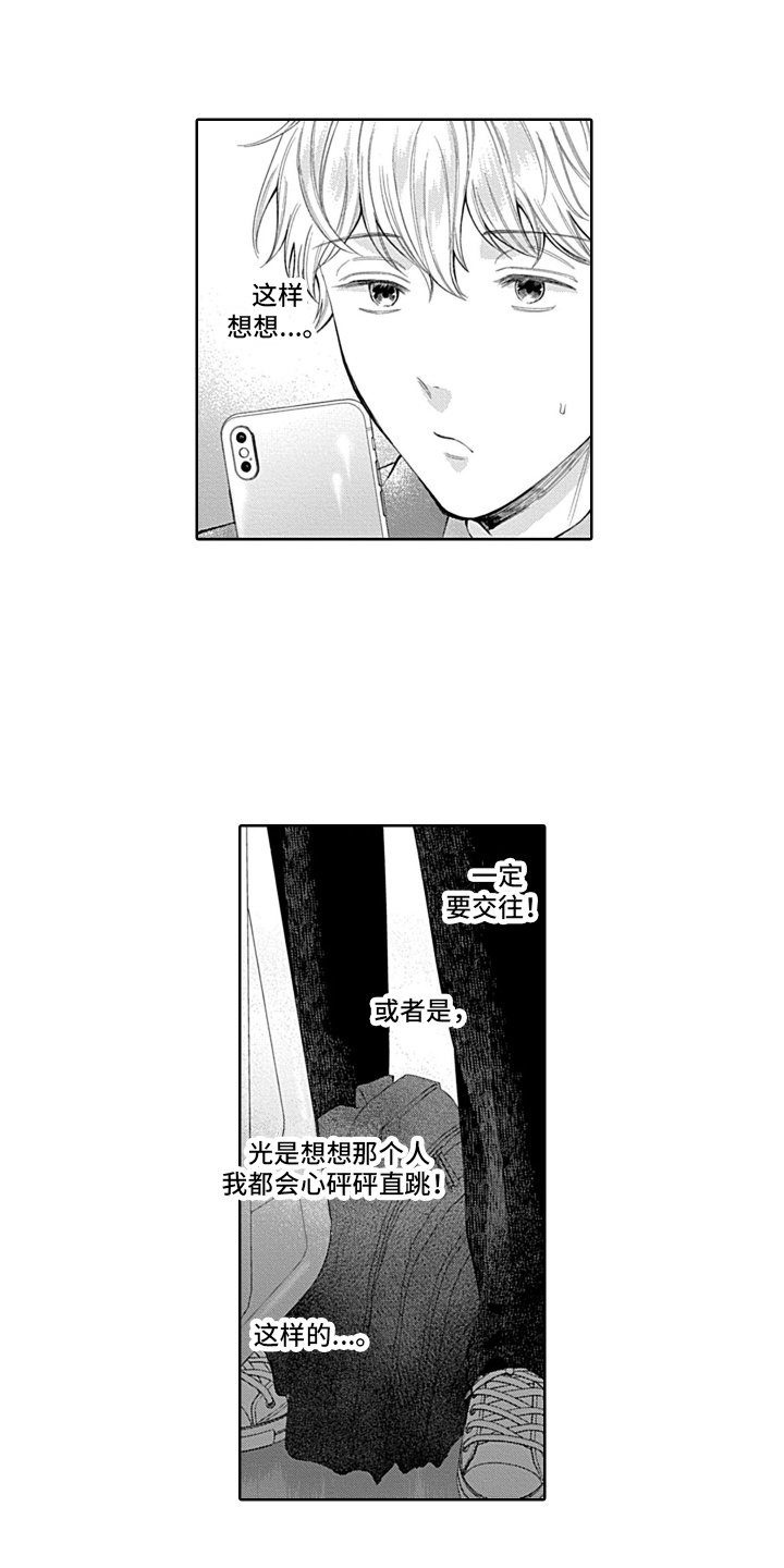 第2章：骚扰