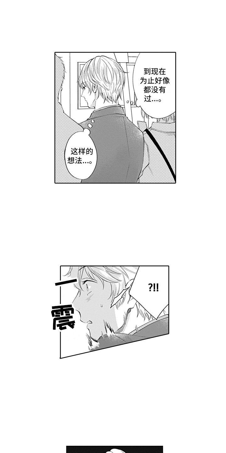 第2章：骚扰