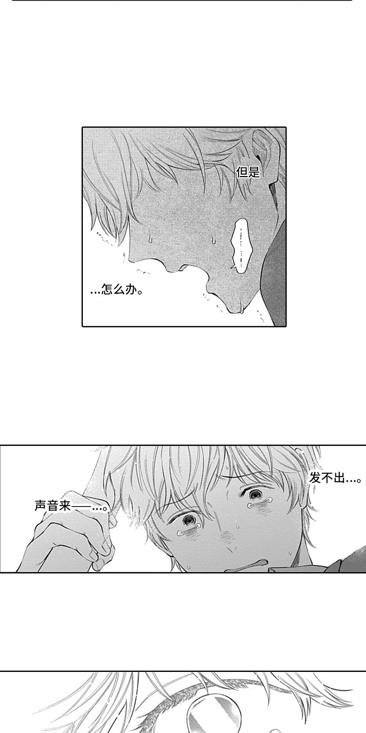 第2章：骚扰