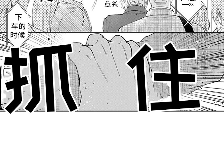 第2章：骚扰