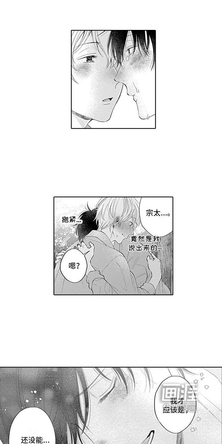 第21章：想法