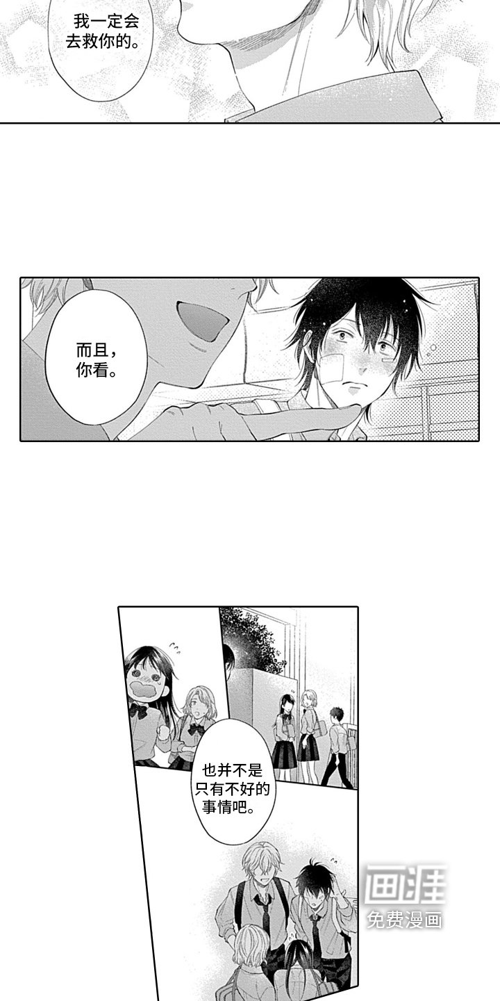第21章：想法