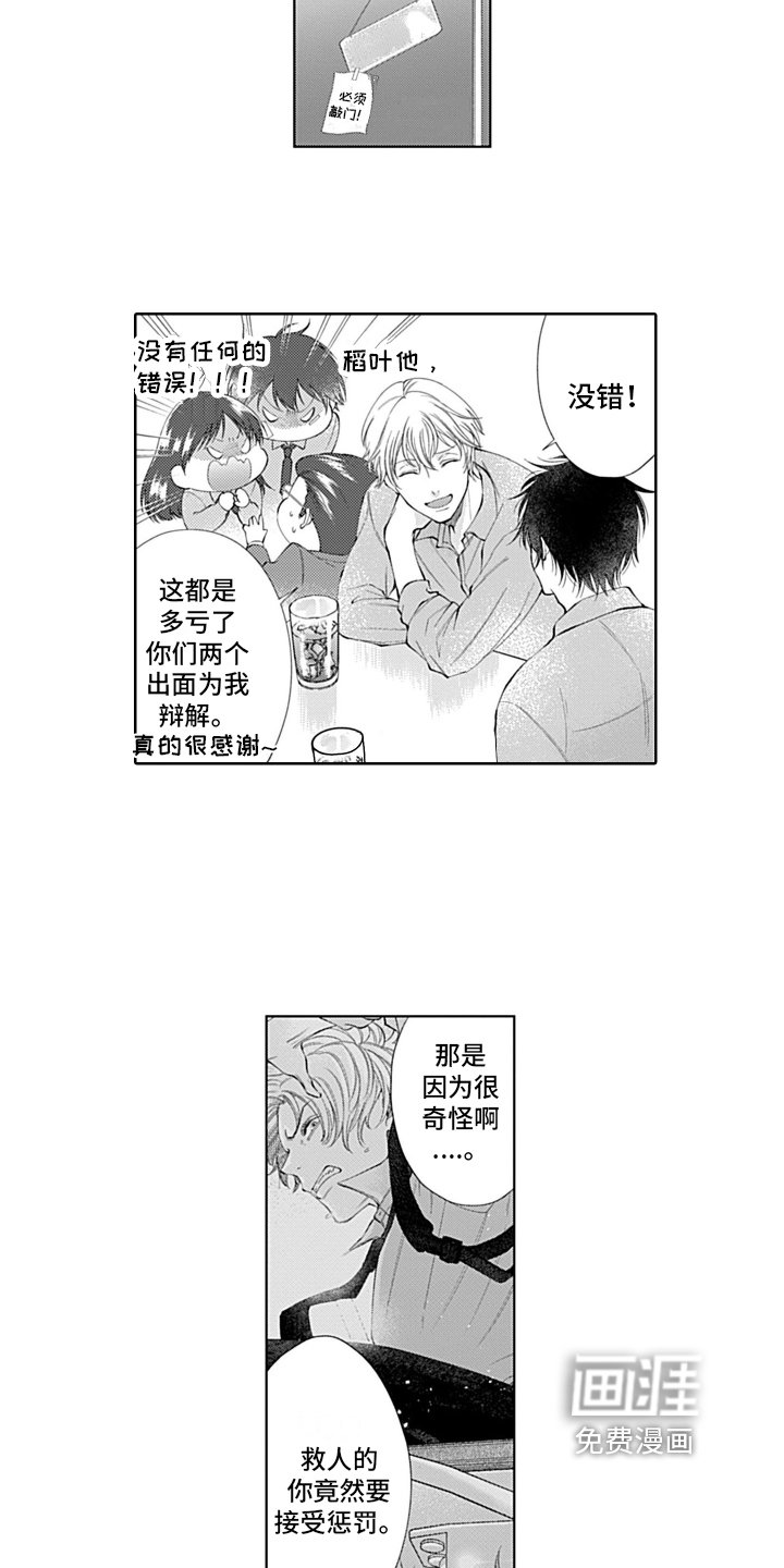第21章：想法