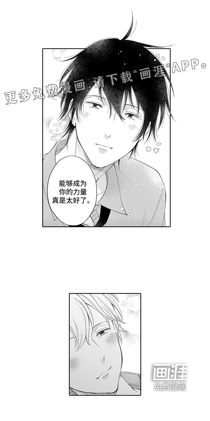 第22章：无法集中
