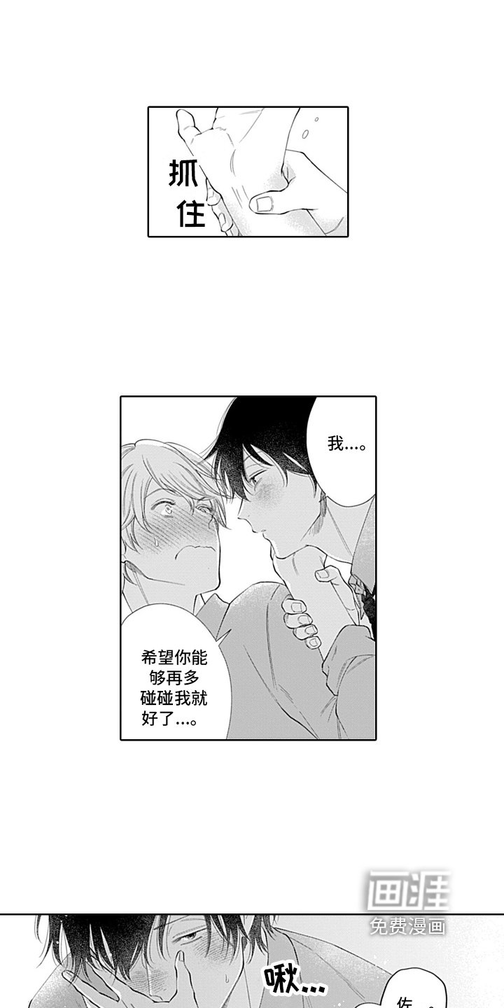 第22章：无法集中