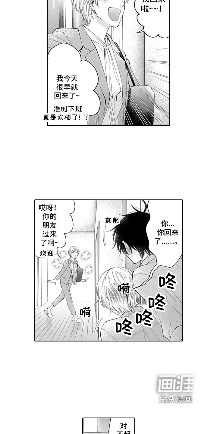 第22章：无法集中