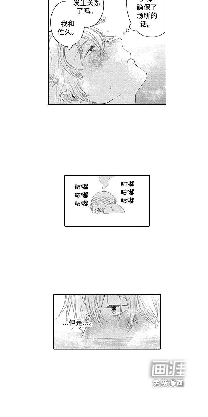 第22章：无法集中