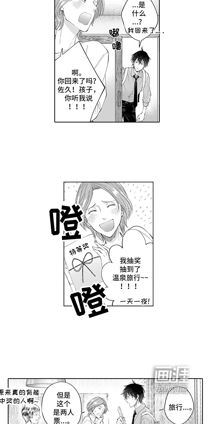 第22章：无法集中