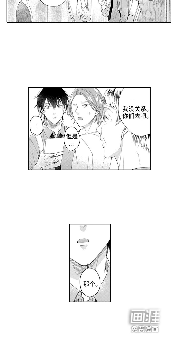第22章：无法集中