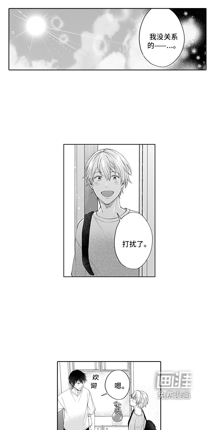 第22章：无法集中