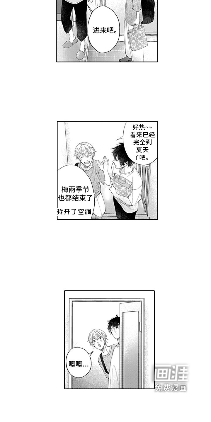第22章：无法集中