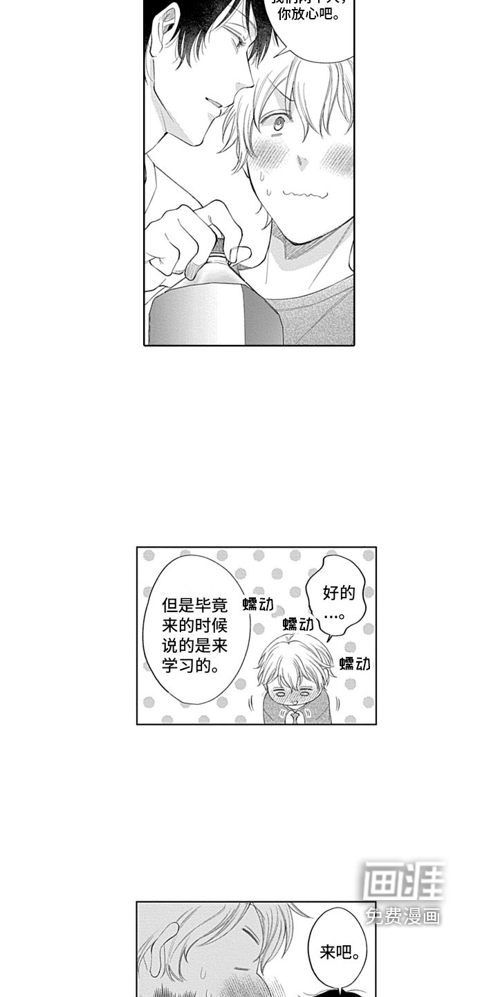 第22章：无法集中