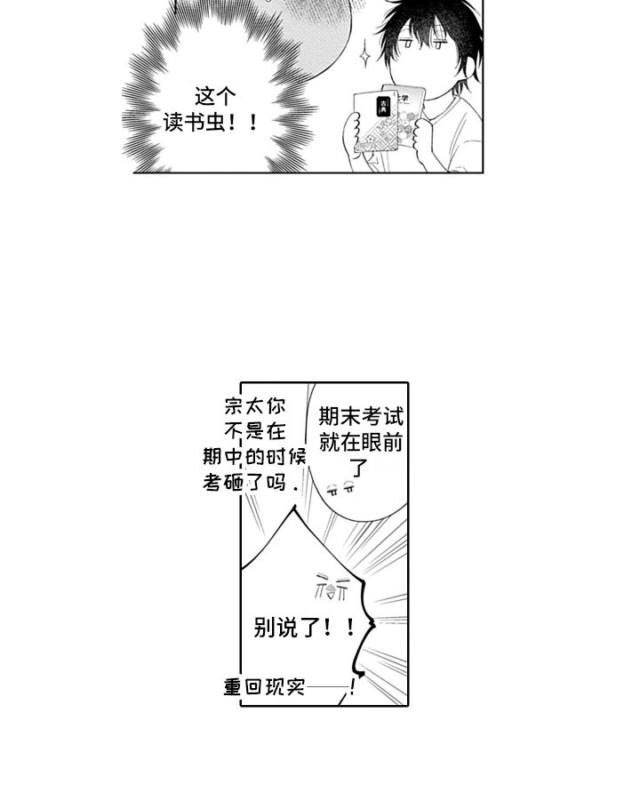第22章：无法集中