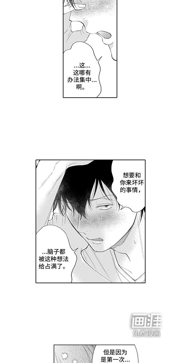 第23章：绝对不会忘【完结】