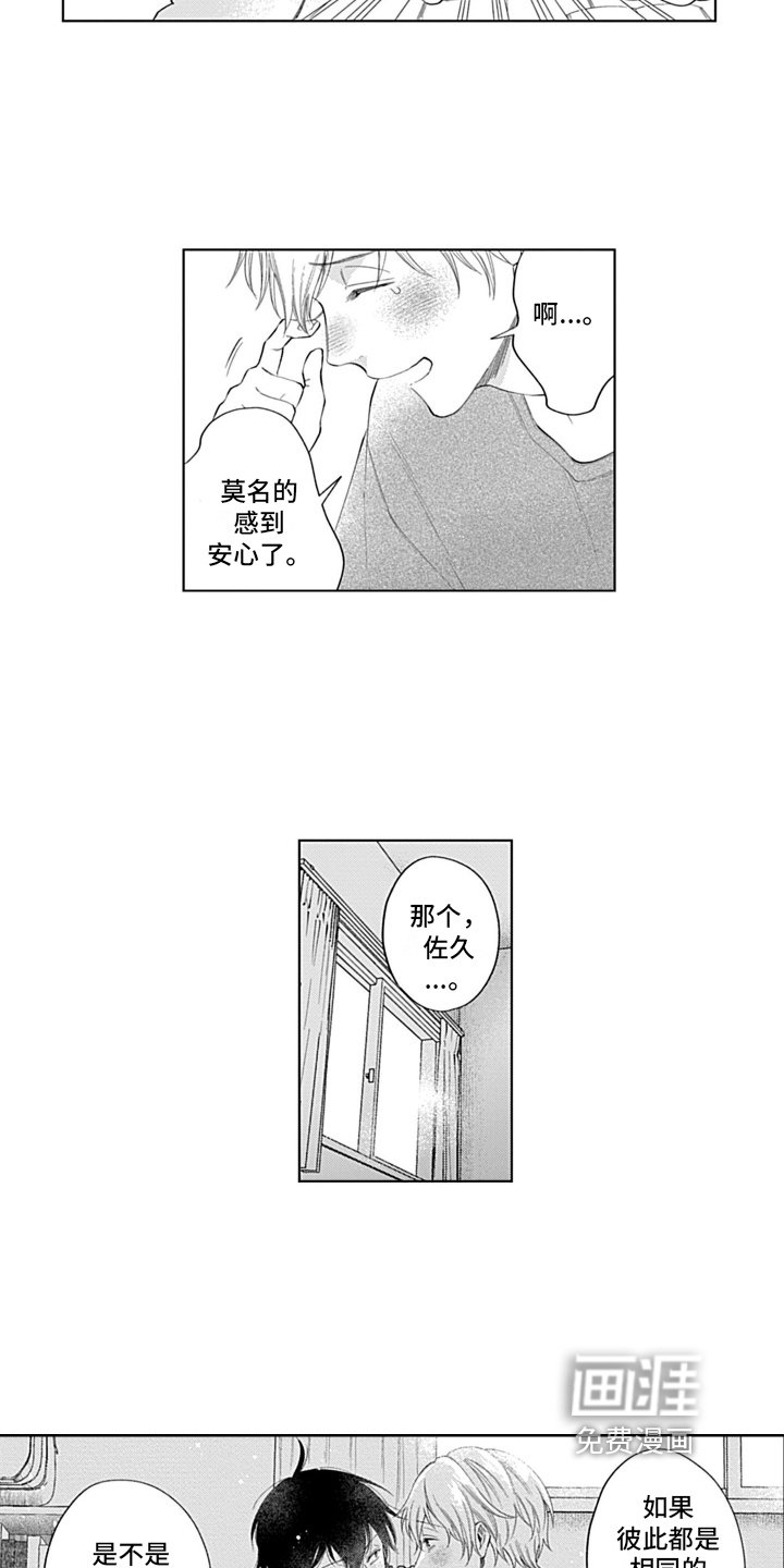 第23章：绝对不会忘【完结】
