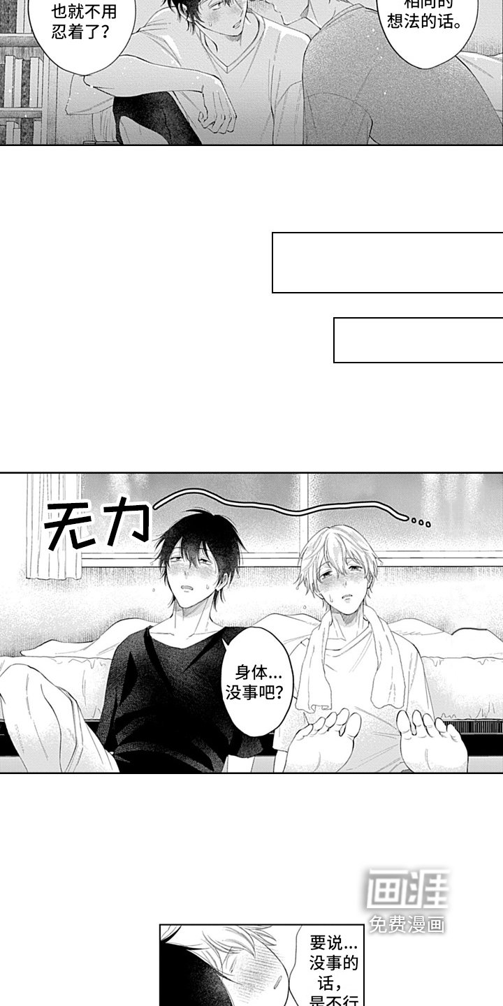 第23章：绝对不会忘【完结】