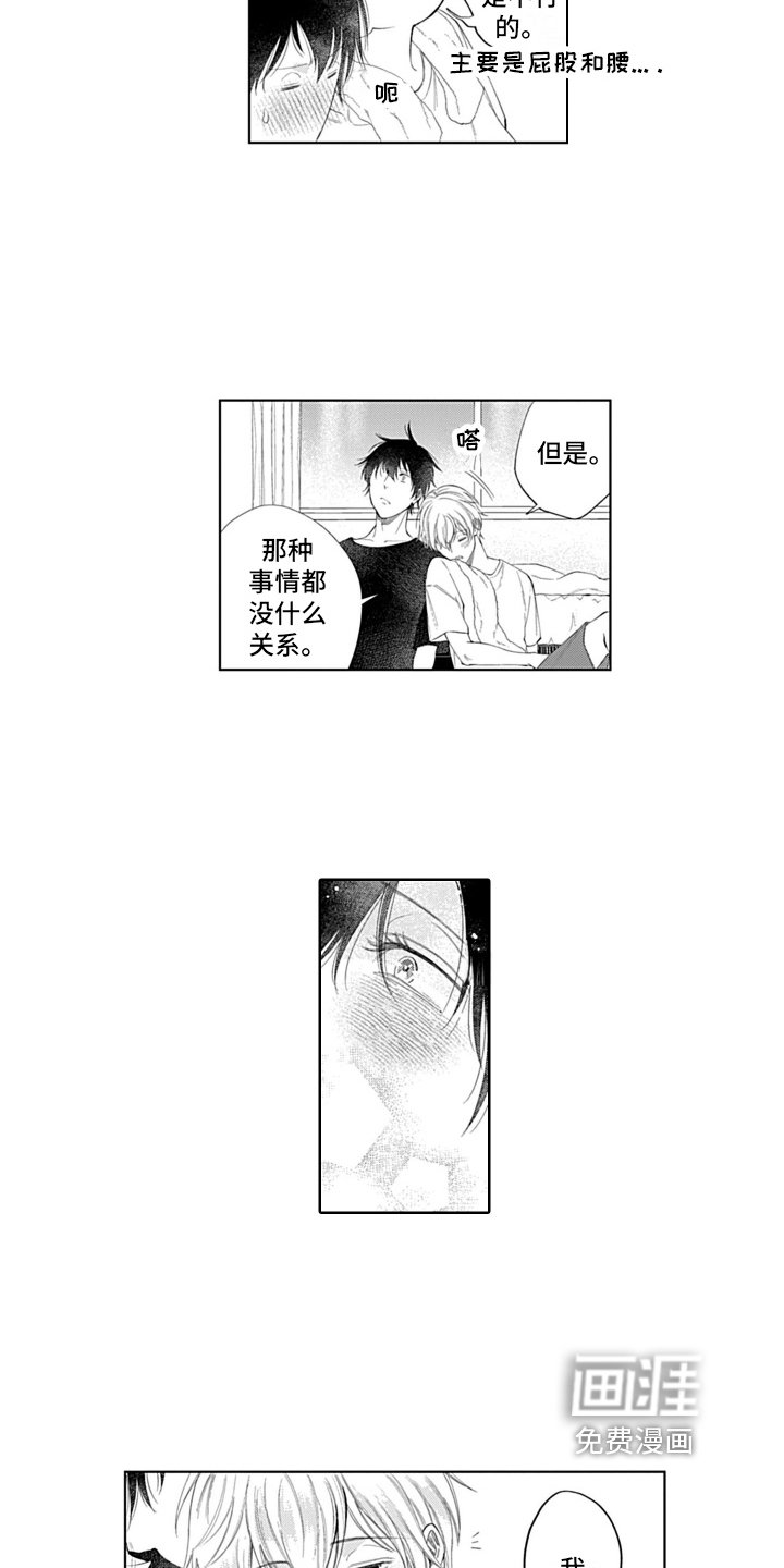 第23章：绝对不会忘【完结】