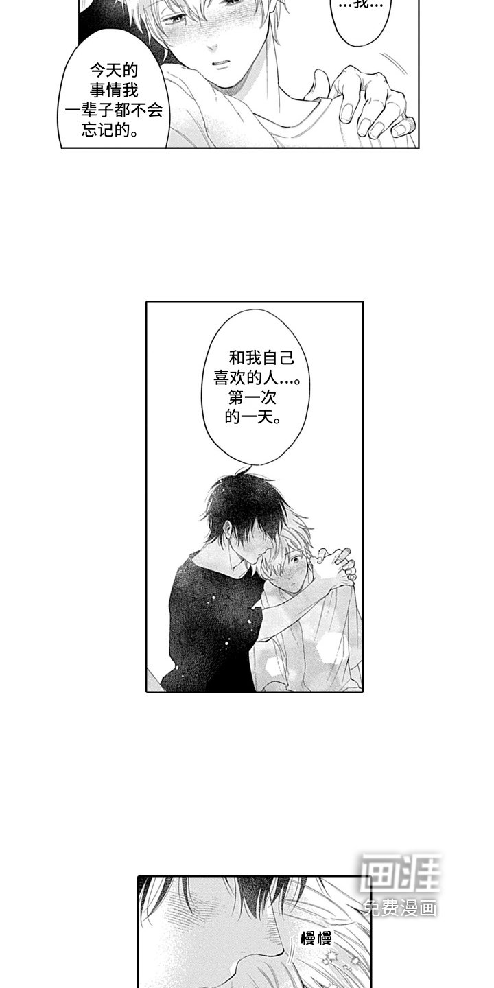 第23章：绝对不会忘【完结】