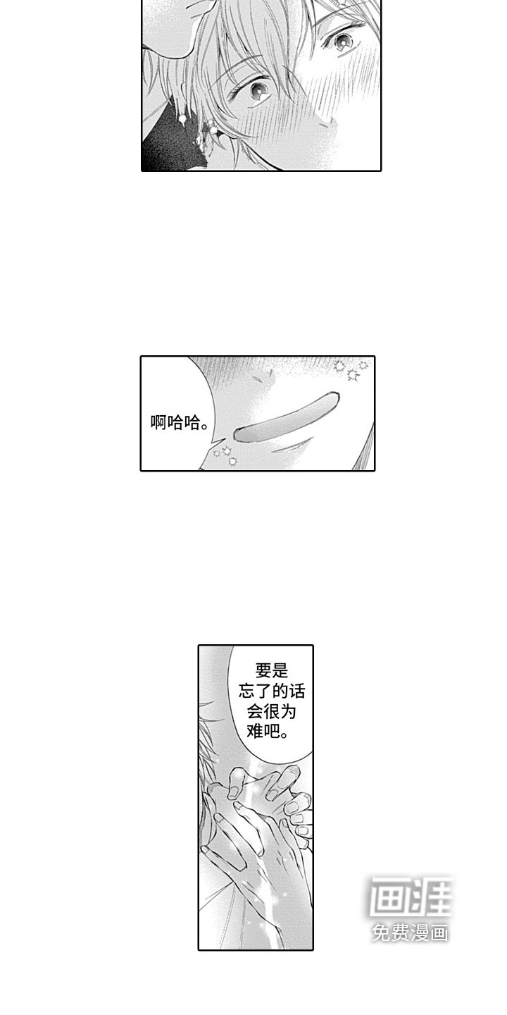 第23章：绝对不会忘【完结】