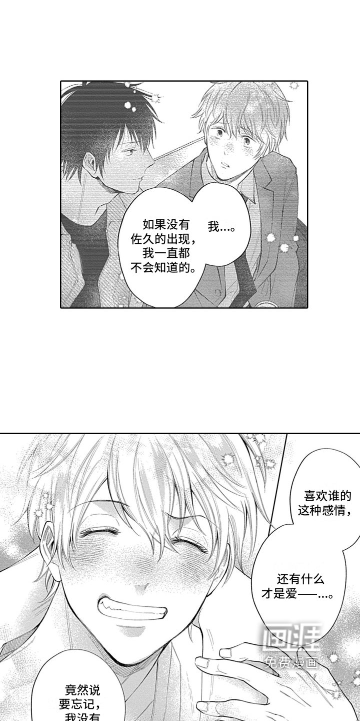 第23章：绝对不会忘【完结】