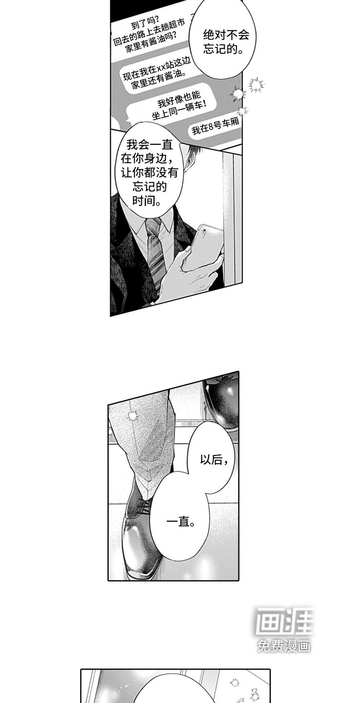 第23章：绝对不会忘【完结】