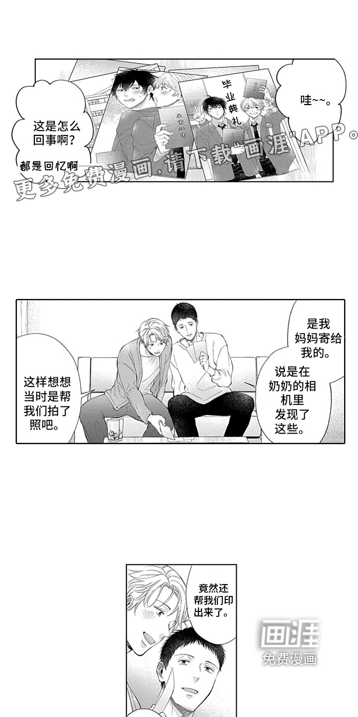 第24章：【番外】回忆