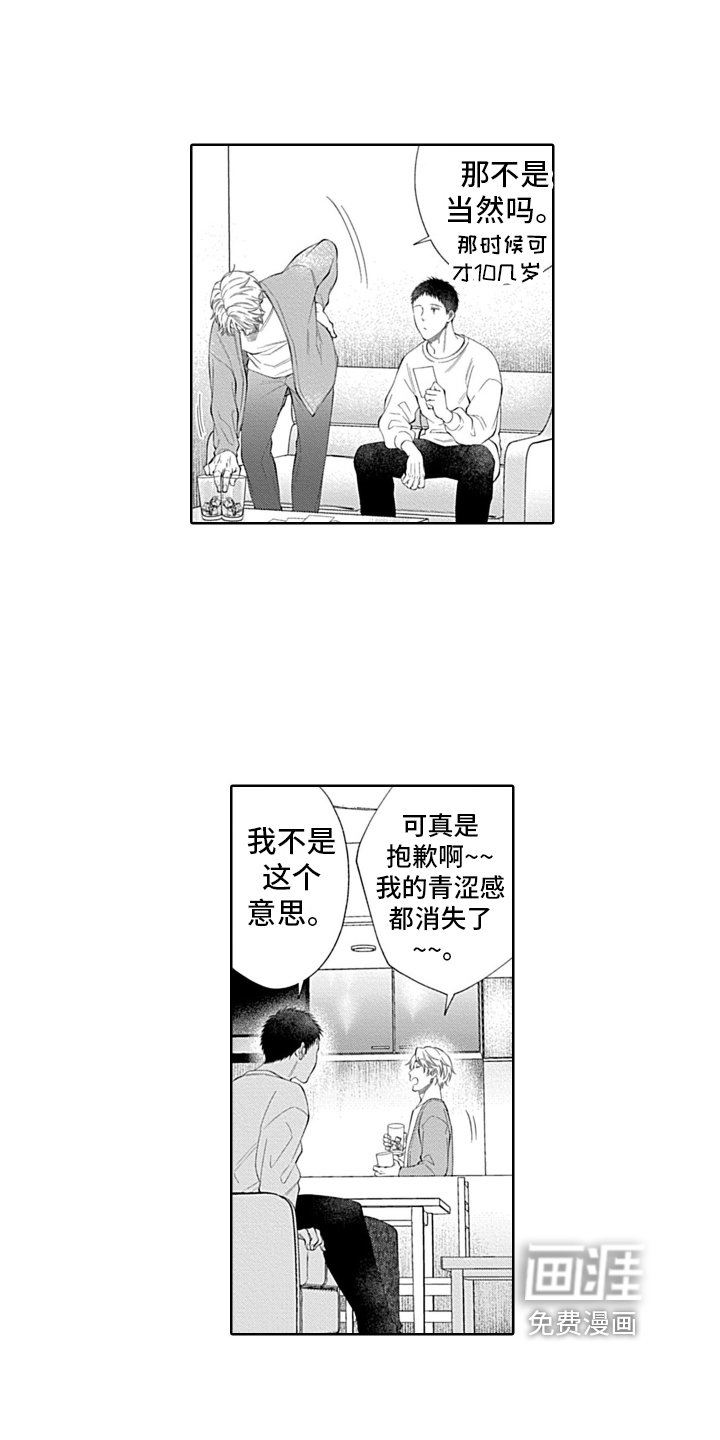 第24章：【番外】回忆
