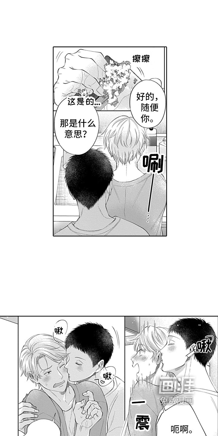 第24章：【番外】回忆