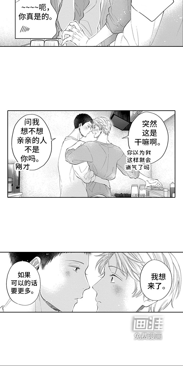 第24章：【番外】回忆