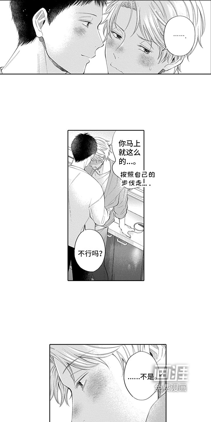 第24章：【番外】回忆