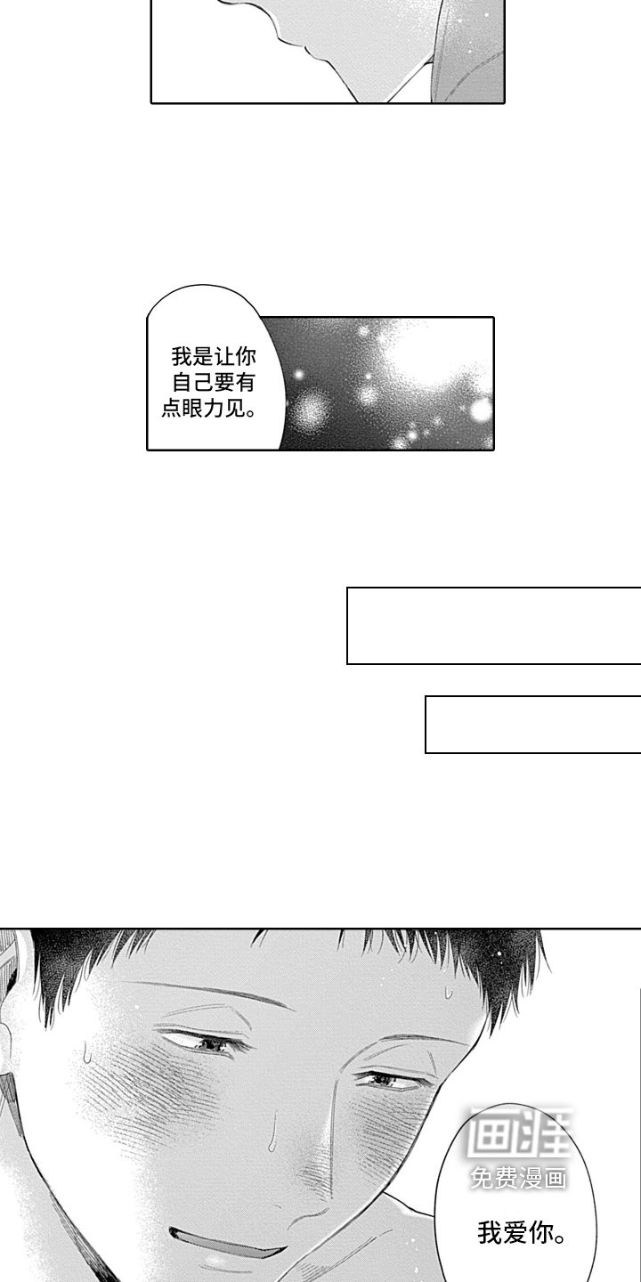 第24章：【番外】回忆