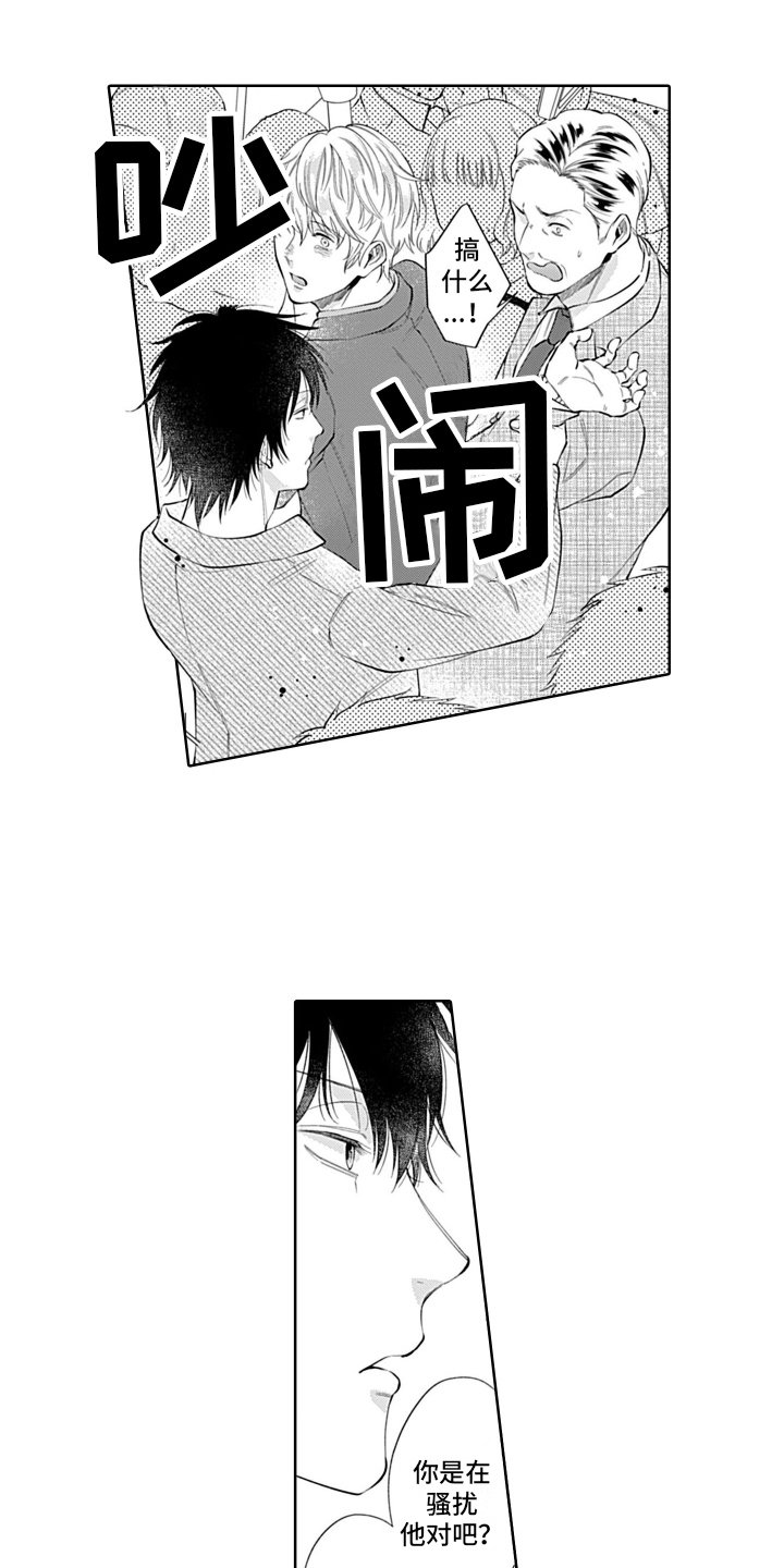 第3章：温柔