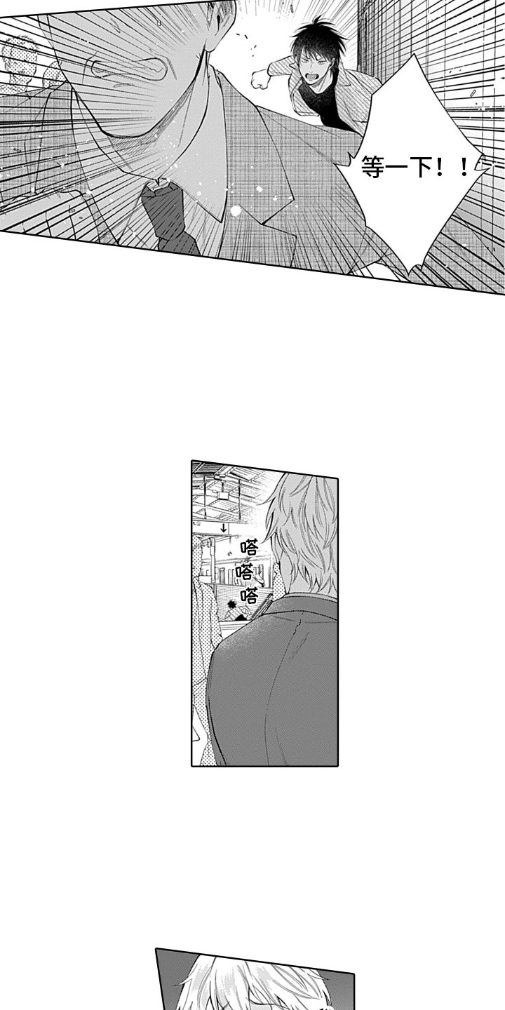 第3章：温柔