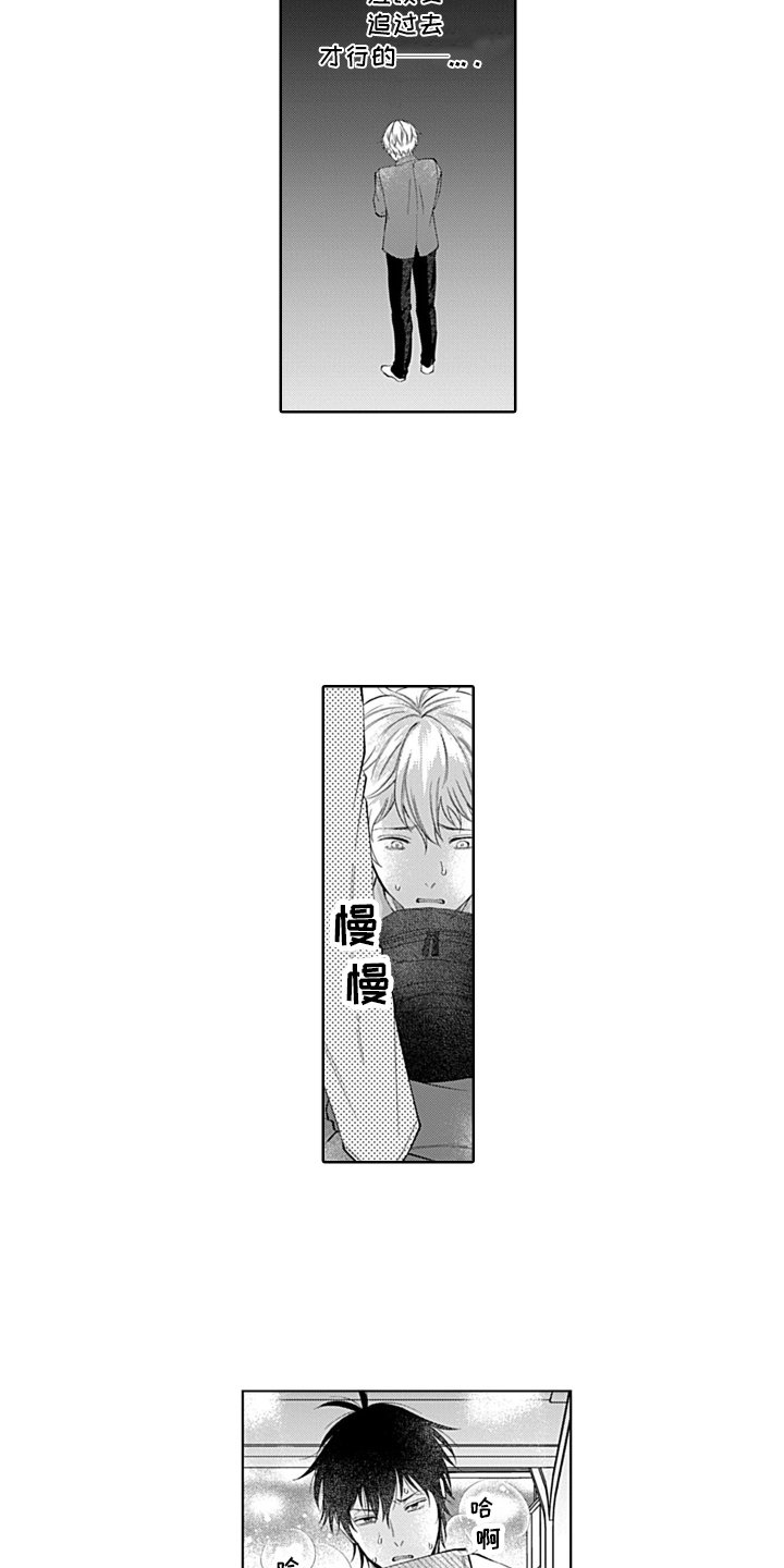 第3章：温柔